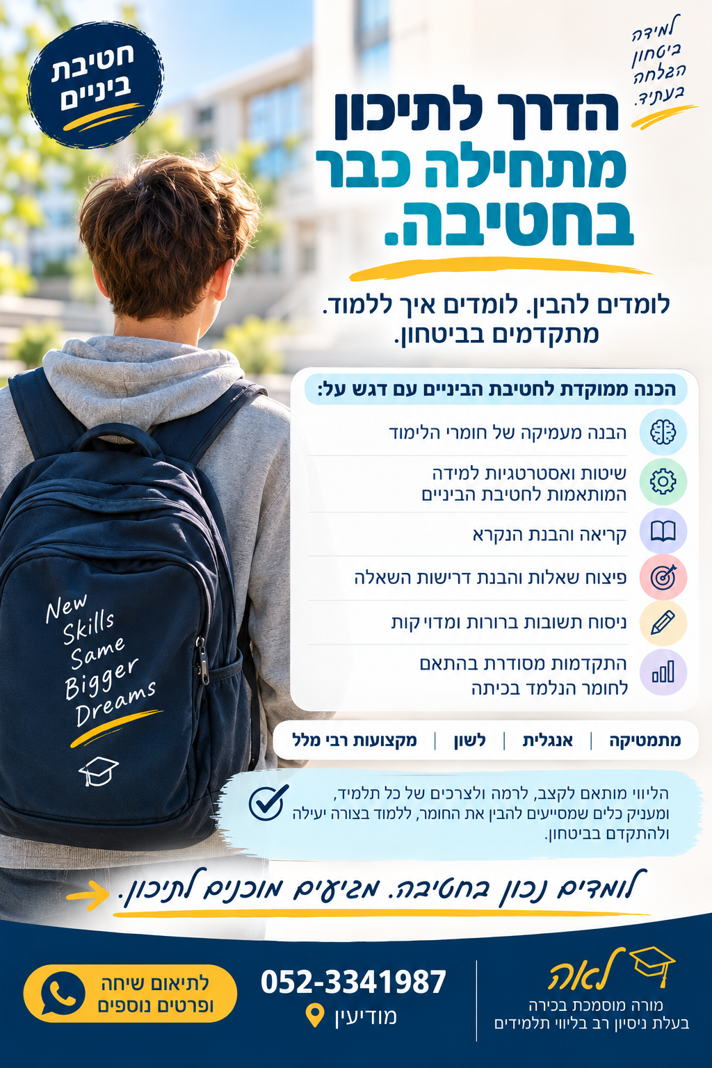 לאה — קריאייטיב 2
