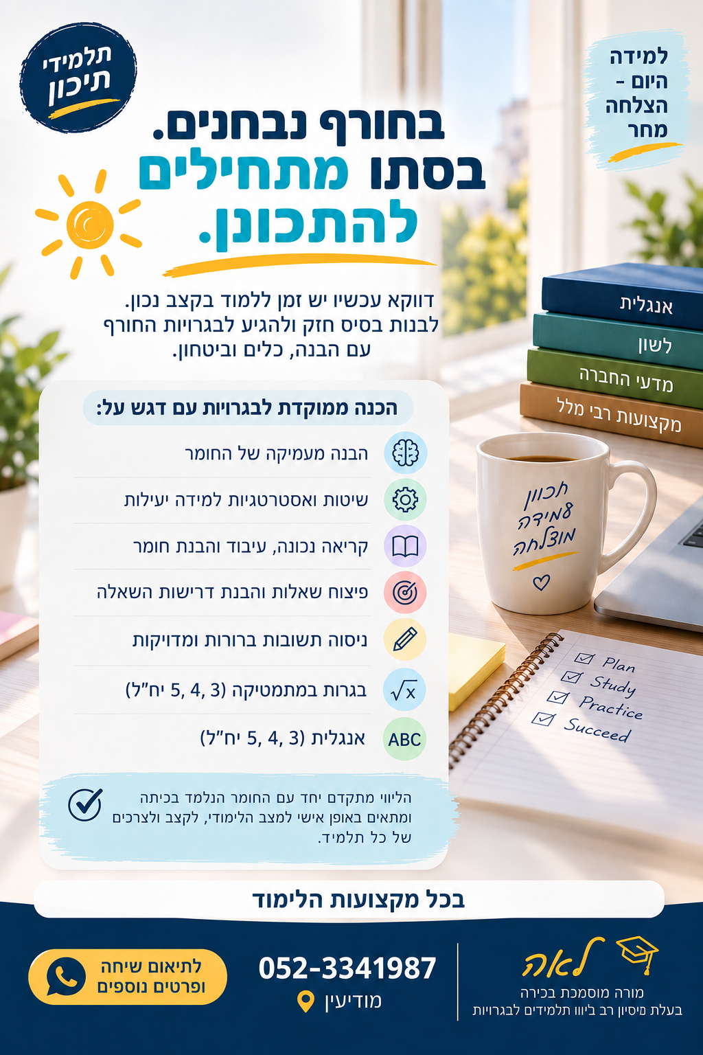 לאה — קריאייטיב 3