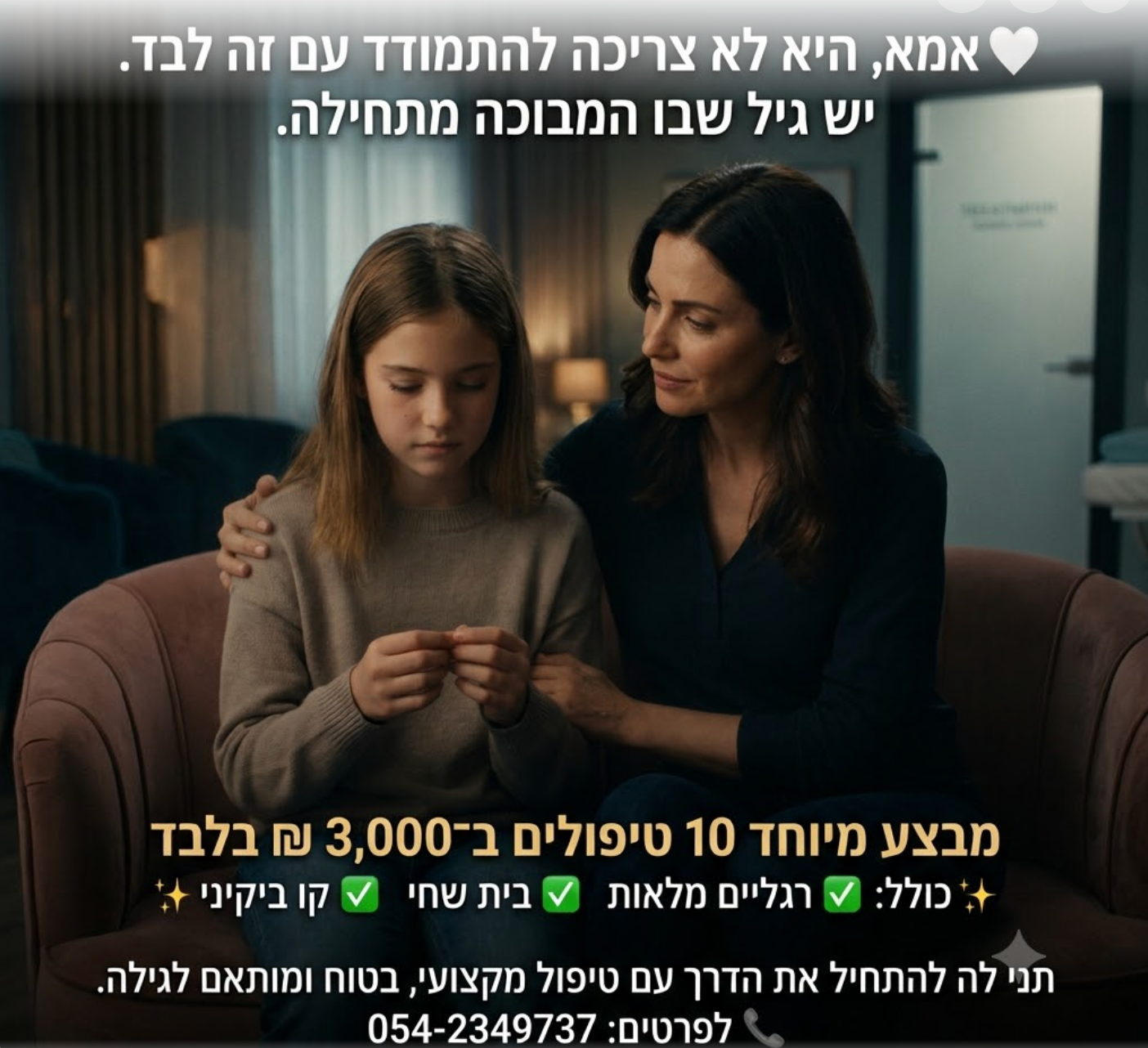 ענת דוידוב — קריאייטיב 2
