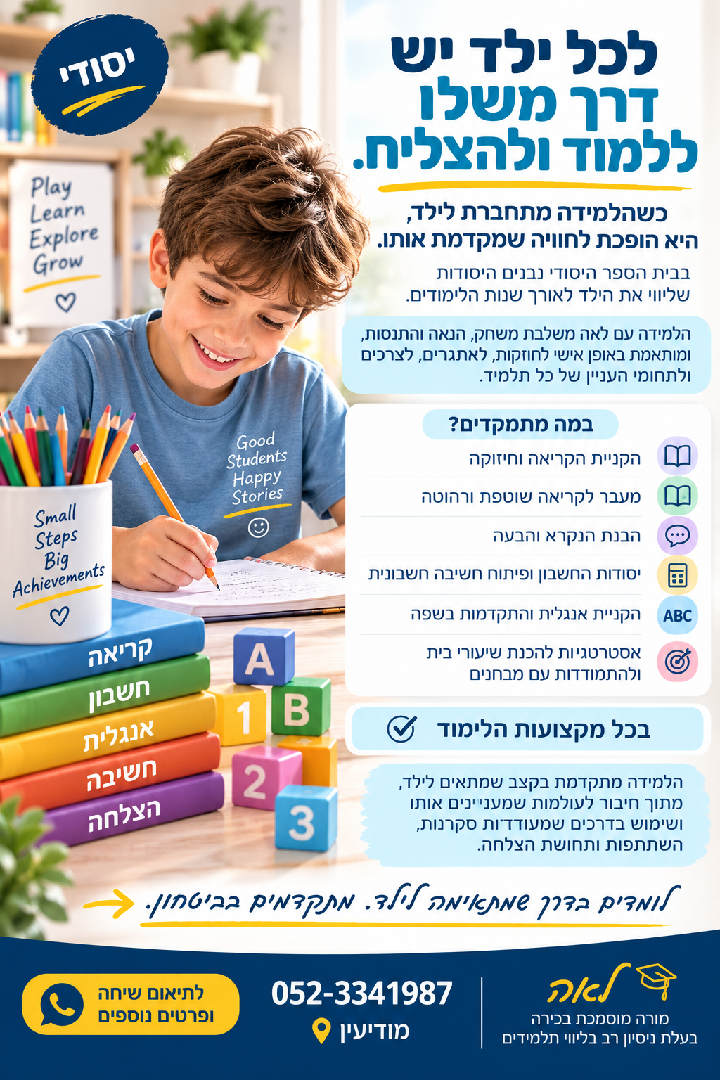 לאה — קריאייטיב 1
