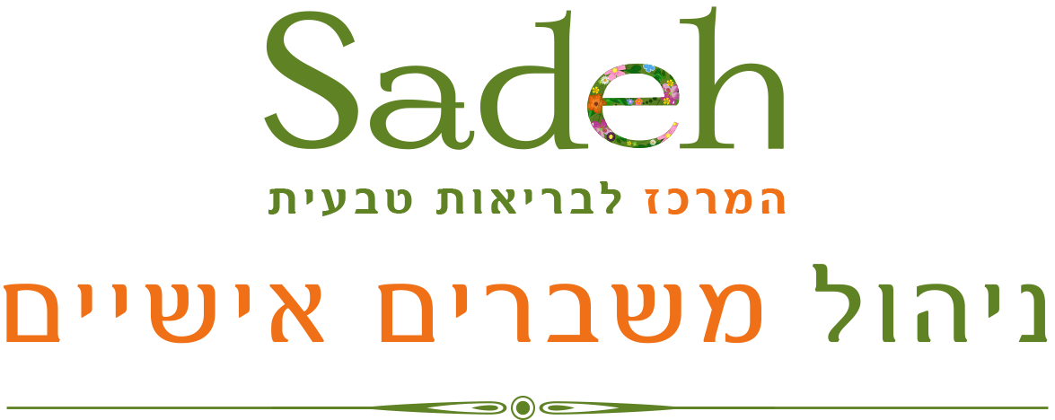 לוגו Sadeh — המרכז לבריאות טבעית