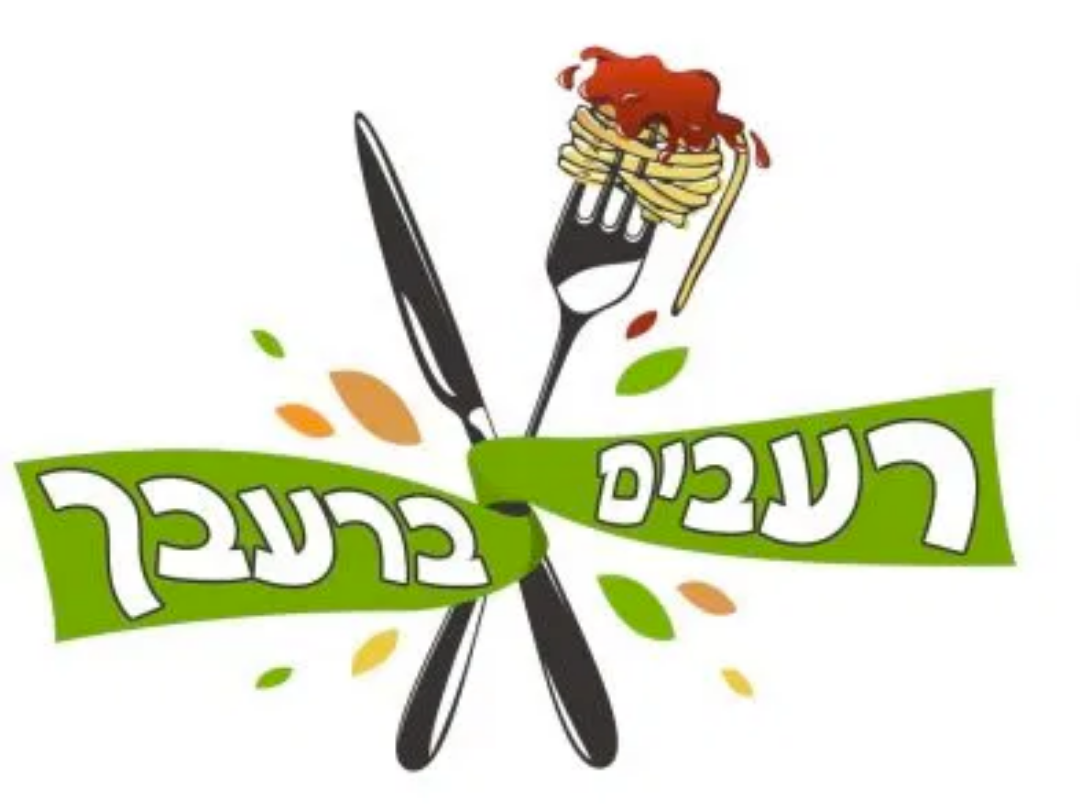 לוגו רעבים