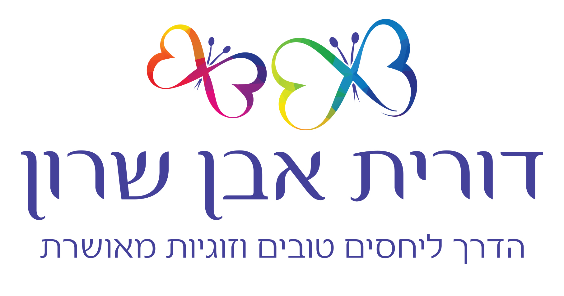 לוגו דורית אבן שרון