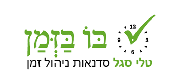 לוגו בו בזמן — טלי סגל, סדנאות ניהול זמן