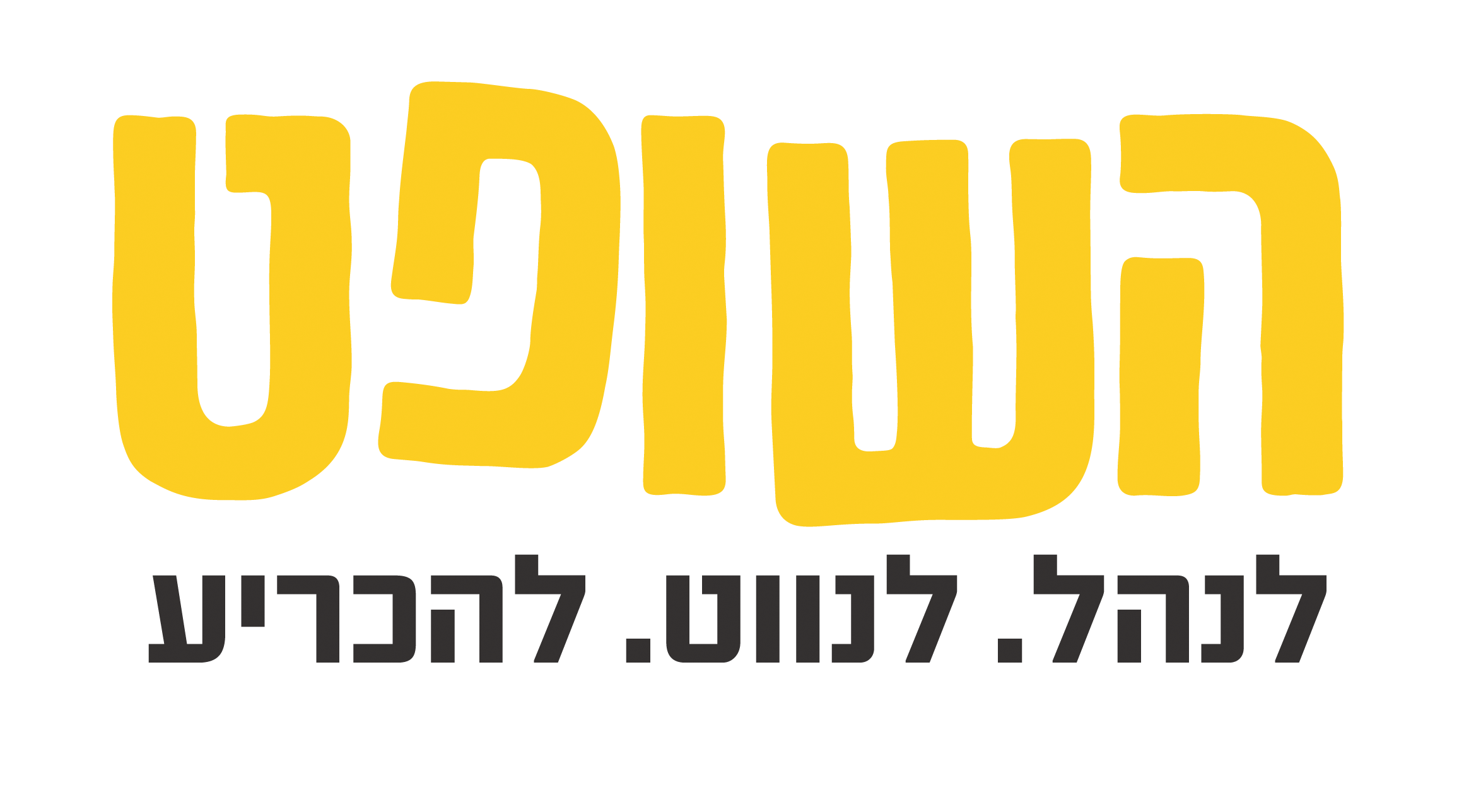 לוגו השופט — לנהל. לנווט. להכריע