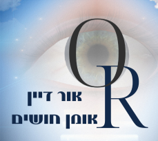 לוגו אור דיין — אומן חושים