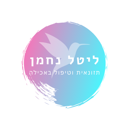לוגו ליטל נחמן